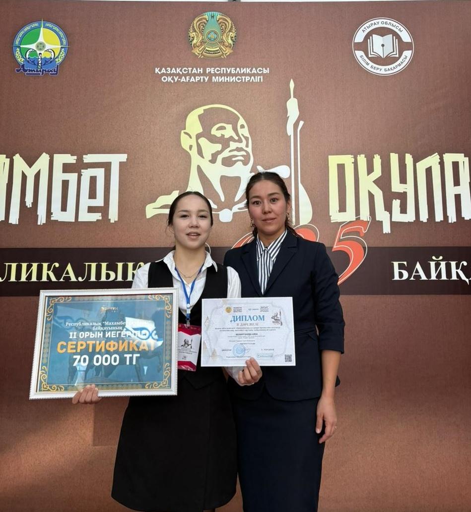 2025 жылдың 8–10 қазан күндері Атырау қаласында «Махамбет оқулары» республикалық ғылыми-шығармашылық конкурсының ақтық кезеңі өтті.