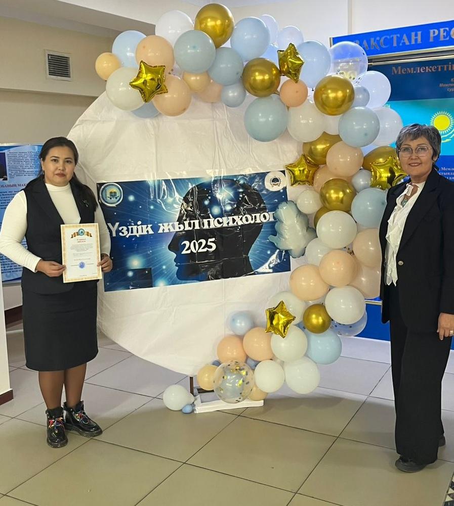 🏆 «Үздік жыл психологы – 2025»