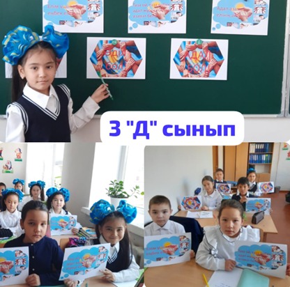 «Адалдық — адамдықтың белгісі», «Адал еңбек — жарқын болашақтың кепілі»